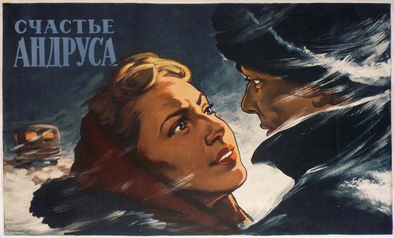 Сачков Владимир Васильевич, советский художник, график, книжный илюстратор