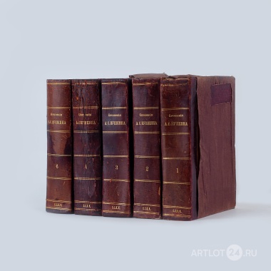 Сочинения А.С. Пушкина