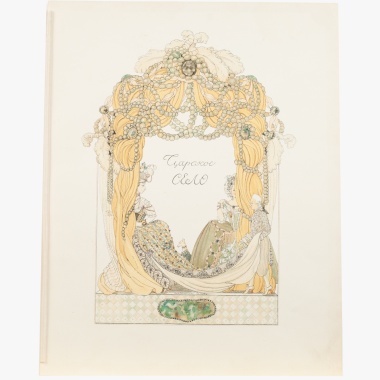 Фронтиспис книги  «Царское село» Константина Сомова