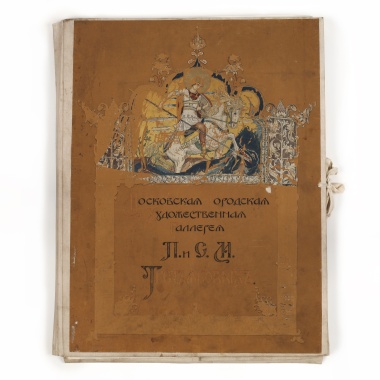 Альбом «Московская Городская художественная галерея  П.М и С. М. Третьяковых»