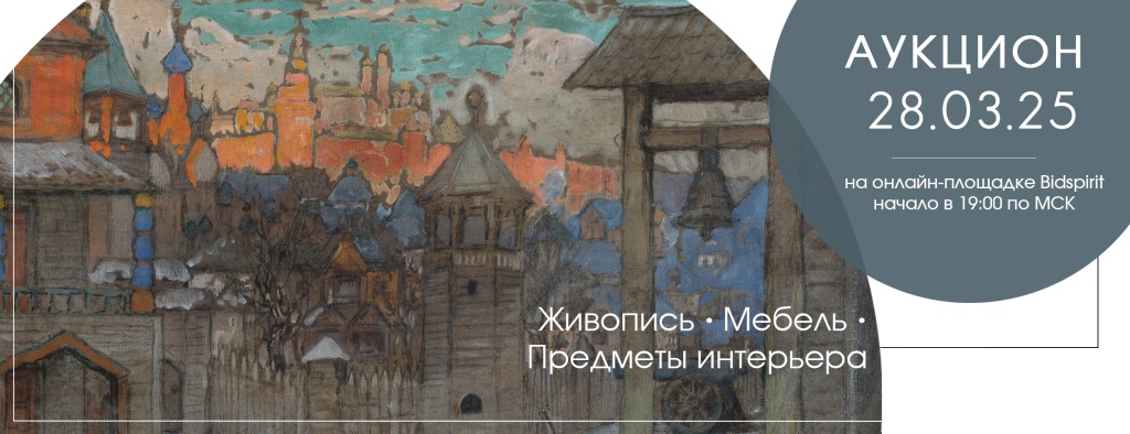 баннер для аукциона.jpg