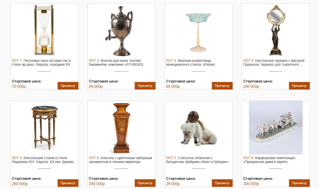 Скрин аукциона.jpg Скрин аукциона.jpg